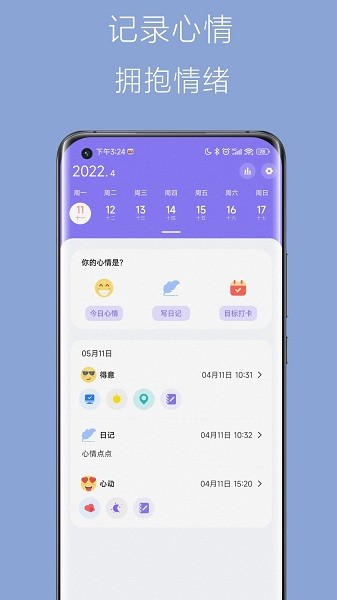 心情点点日记appv1.0.6 安卓版_中文安卓app手机软件下载