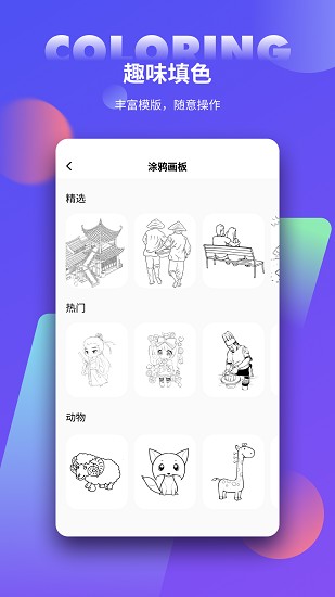 手绘板大师最新版v1.2 安卓版_中文安卓app手机软件下载