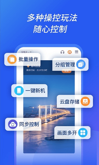 沐桦云手机最新版v2.1.0 安卓版_中文安卓app手机软件下载