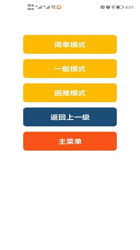 美海极优版游戏v1.0.0 安卓版_中文安卓app手机软件下载
