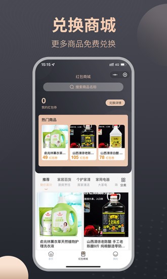 联富生活v1.5.8.3 安卓版_中文安卓app手机软件下载