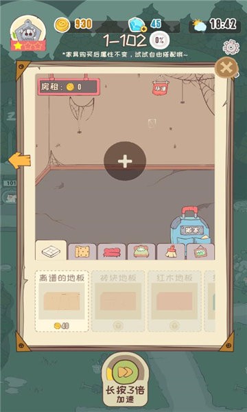 房东是魔王游戏v1.0.0 安卓版_中文安卓app手机软件下载