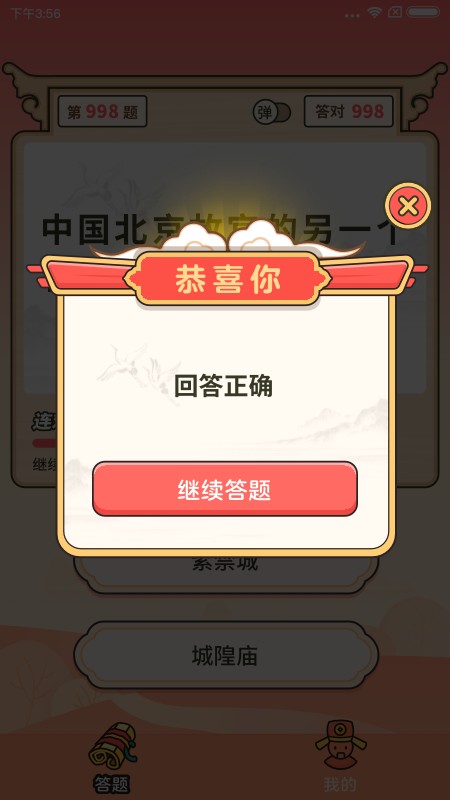 答题黄金屋纯净版v1.0.7.0 安卓版_中文安卓app手机软件下载