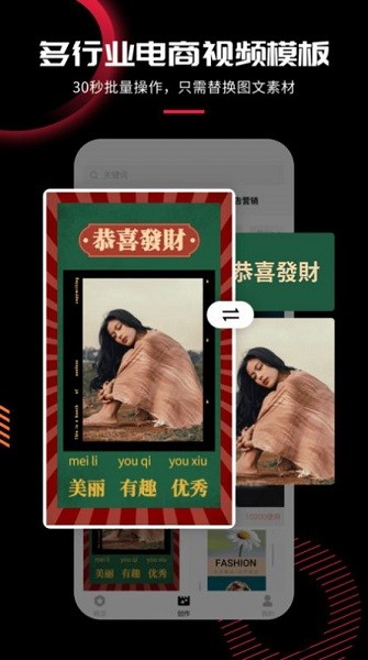 模板加视频制作v1.0.5 安卓版_中文安卓app手机软件下载