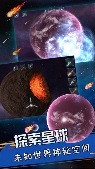 星球爆发探险v1.1 安卓版_中文安卓app手机软件下载