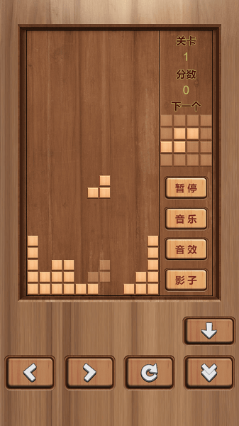 木头俄罗斯方块游戏v2022.05.05 安卓版_中文安卓app手机软件下载