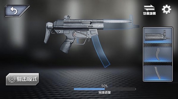 真实武器枪械模拟器v1.0 安卓版_中文安卓app手机软件下载