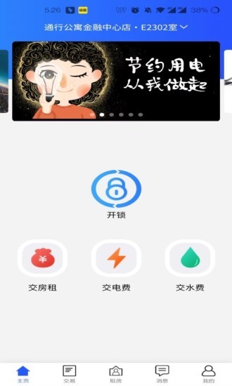 酷云管家v1.2.4 安卓版_中文安卓app手机软件下载