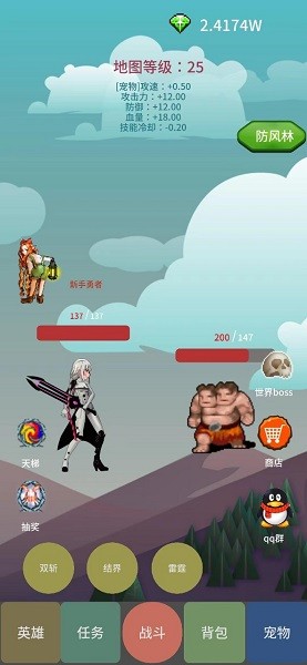 勇者宠灵进化最新版v5.2 安卓版_中文安卓app手机软件下载