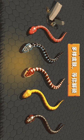 乱斗贪吃蛇手游v1.0 安卓版_中文安卓app手机软件下载