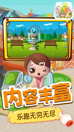 月兔迷你小镇v1.1 安卓版_中文安卓app手机软件下载