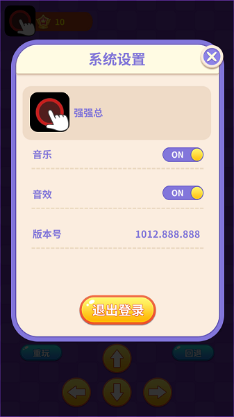 阿超推箱子游戏v1012.888.888 安卓版_中文安卓app手机软件下载