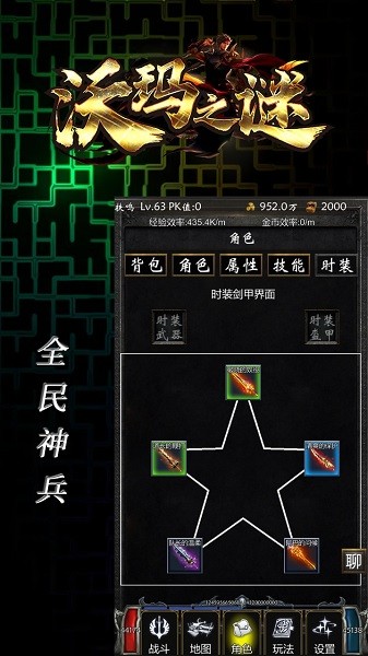 沃玛之谜手游v1 最新安卓版_中文安卓app手机软件下载