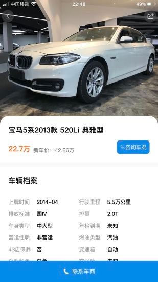 信车v2.2.0 安卓版_中文安卓app手机软件下载