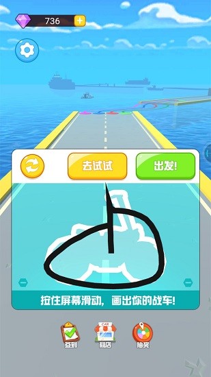 画线极品飞车v1.0.1 安卓版_中文安卓app手机软件下载