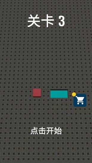 砖块解谜达人v1.0.2 安卓版_中文安卓app手机软件下载