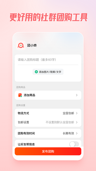 团咚咚appv1.2.4 安卓版_中文安卓app手机软件下载