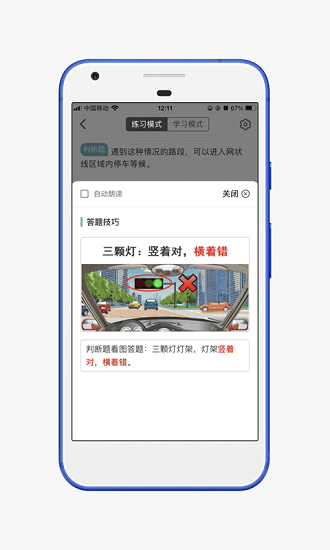 28驾理最新版v1.0.2 安卓版_中文安卓app手机软件下载