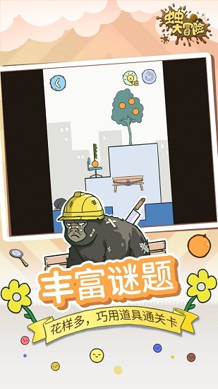 虫虫大冒险最新版v1.0.0 安卓版_中文安卓app手机软件下载