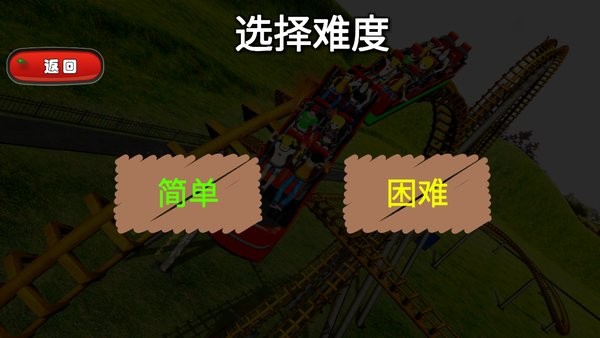 游乐场模拟器中文版v1.0 安卓版_中文安卓app手机软件下载
