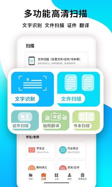 文档转换王app(PDF转换王)v3.7.21 安卓版_中文安卓app手机软件下载