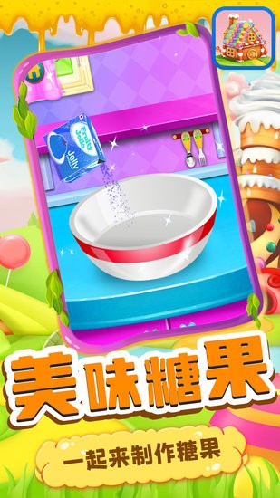 宝宝糖果工厂手游v1.0 安卓版_中文安卓app手机软件下载