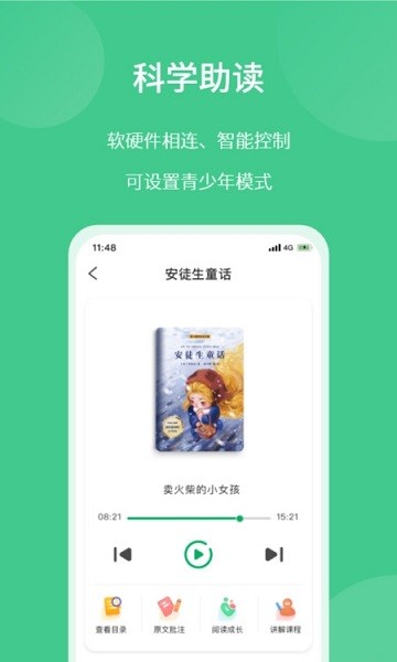 意小聪v1.2.6 安卓版_中文安卓app手机软件下载