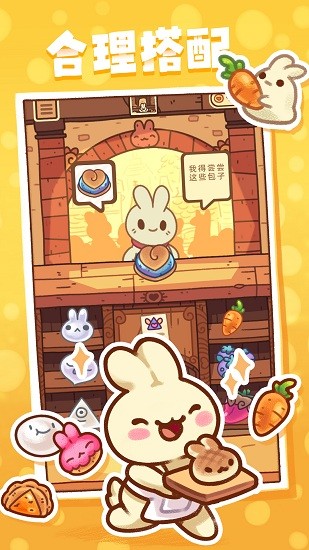 兔兔蛋糕店游戏v1.0.1 安卓版_中文安卓app手机软件下载