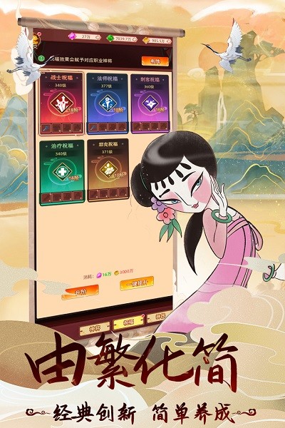 天书奇谭九游版游戏v1.0.0 安卓版_中文安卓app手机软件下载