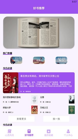 文案猫官方版v1.1 安卓版（暂无下载）_中文安卓app手机软件下载