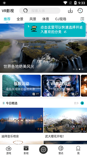 2022小蝴蝶VR蓝光大师最新版v7.5 安卓版_中文安卓app手机软件下载