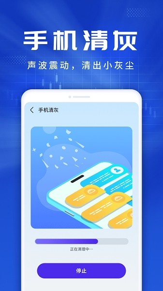旋风优化伴侣手机版v1.0.220527.340 安卓版_中文安卓app手机软件下载