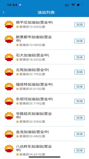 中油车队端appv1.0.5 安卓版_中文安卓app手机软件下载