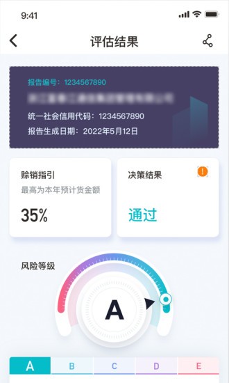 风险专家最新版v1.0.0 安卓版_中文安卓app手机软件下载