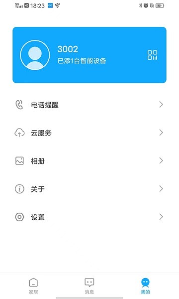 创佳智能appv1.0.1 安卓版_中文安卓app手机软件下载