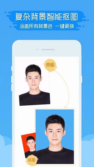 证件照片模拟器v1.4 安卓版_中文安卓app手机软件下载