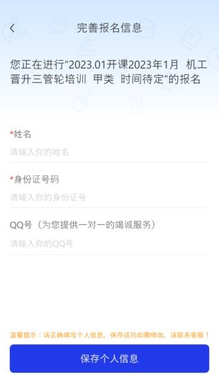 智慧海院招生软件v1.1.0 安卓版_中文安卓app手机软件下载