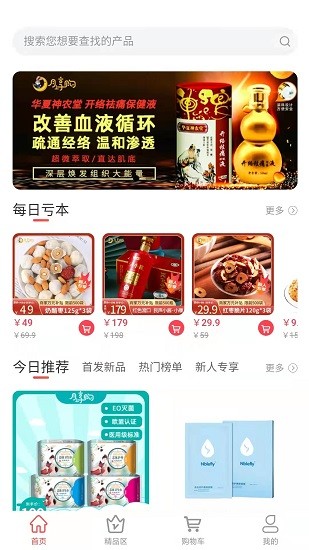 月享购appv1.1.6 安卓版_中文安卓app手机软件下载