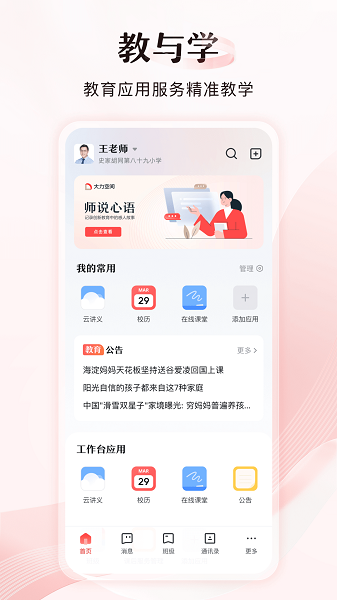 大力空间软件v1.1.0 安卓最新版_中文安卓app手机软件下载