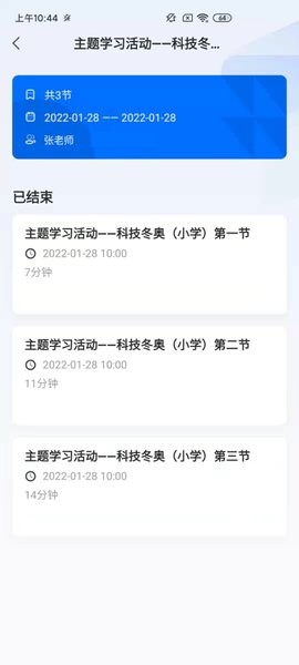飞象星球学生版appv2.1.1 安卓版_中文安卓app手机软件下载