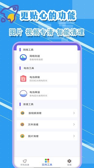 清理垃圾精灵v1.9 安卓版_中文安卓app手机软件下载