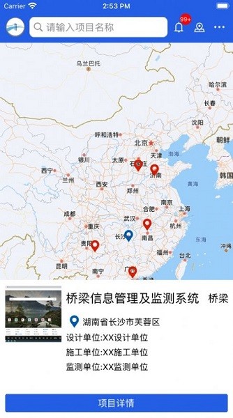 工程脉搏v3.0.4 安卓版_中文安卓app手机软件下载