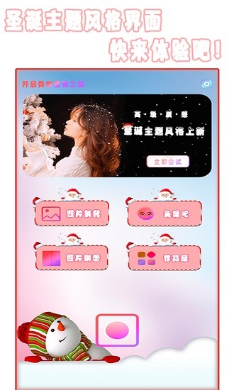 全能美颜照相机v1.6 安卓版_中文安卓app手机软件下载
