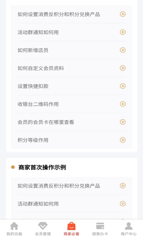 掌卡包会员管理营销系统软件v1.0.7 安卓版_中文安卓app手机软件下载
