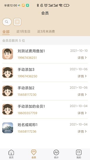 小小助会员客户端v1.1.0 安卓版_中文安卓app手机软件下载