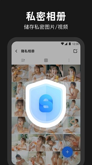 相册管家加密软件v1.0.0 安卓版_中文安卓app手机软件下载