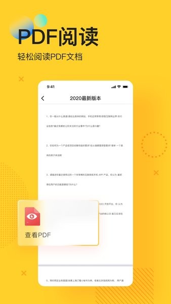 pdf全能转换软件v2.0 安卓版（暂无下载）_中文安卓app手机软件下载