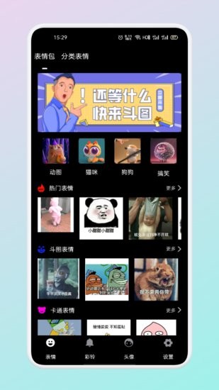 文案表情狗v1.1 安卓版（暂无下载）_中文安卓app手机软件下载