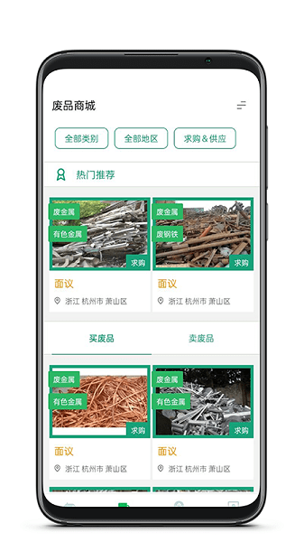 金掌易联v1.0.0 安卓版_中文安卓app手机软件下载