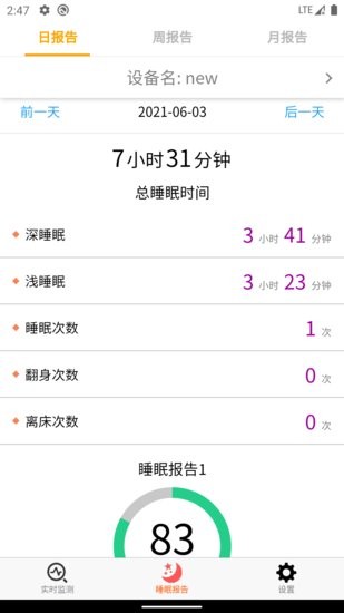 乐睡睡眠监控v1.0.12 安卓版（暂无下载）_中文安卓app手机软件下载